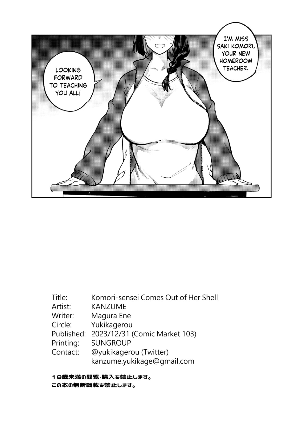 Hentai Manga Comic-Komori-sensei Comes Out of Her Shell-Read-45